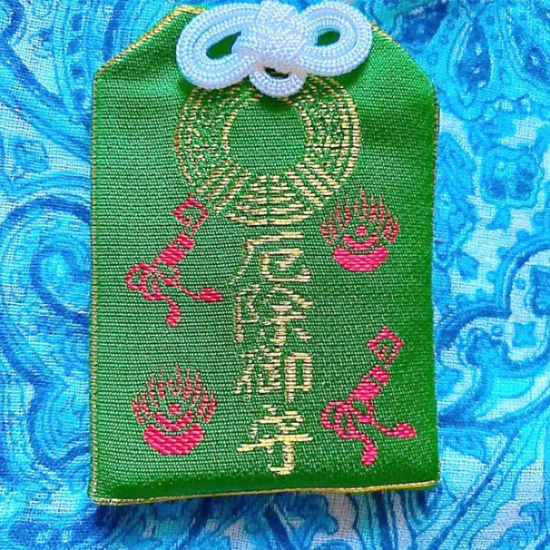 Special Prayer For Increased Financial Luck Kyoto Fushimi Inari Amulet