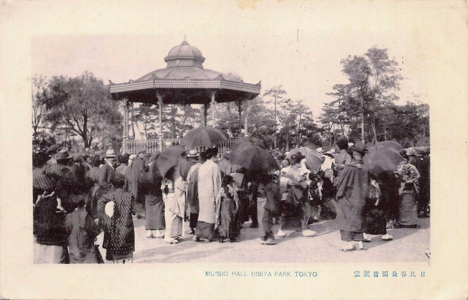 Music Hall, Hibiya Park, Tokyo, Japan, Early Postcard, Unused 
