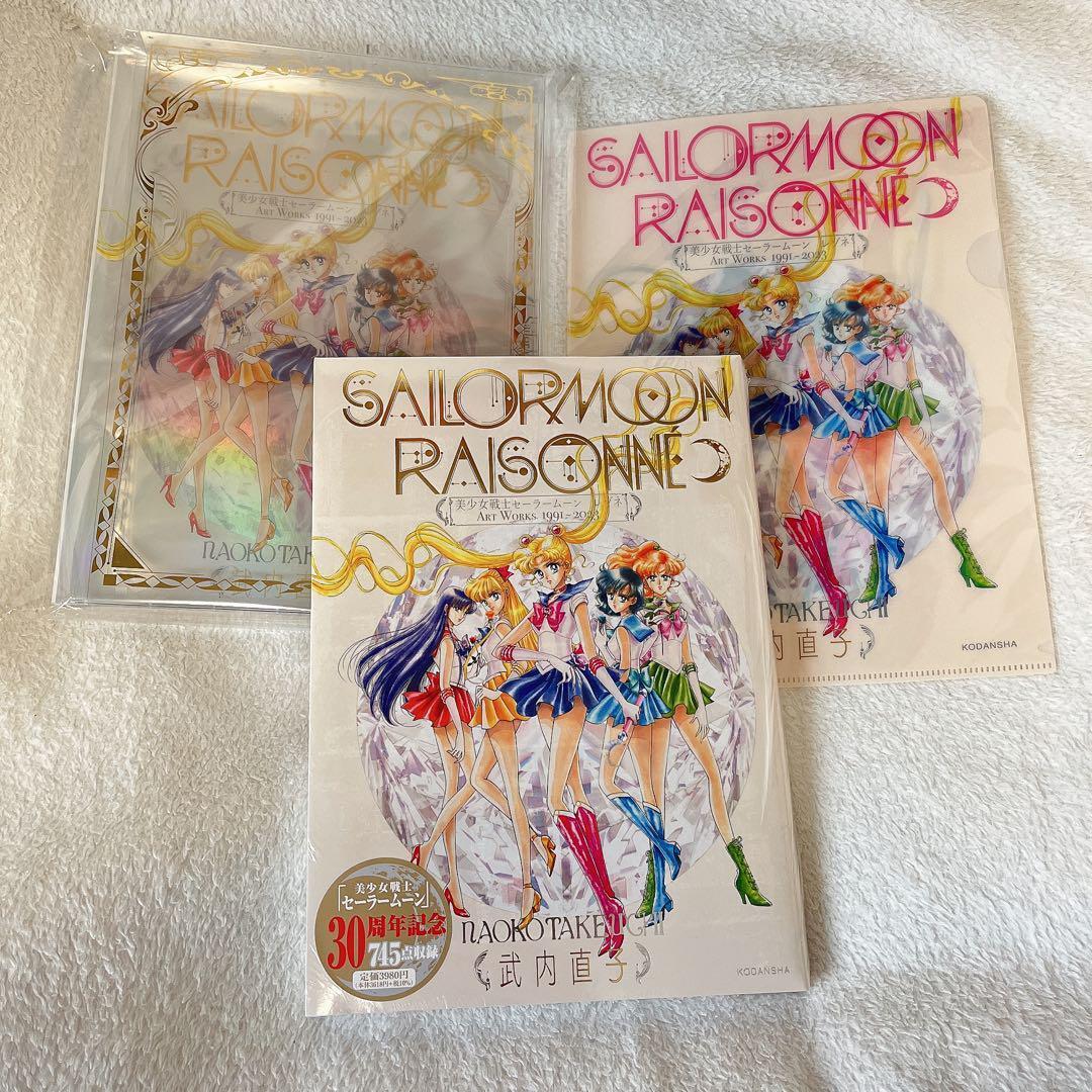 Sailor Moon Raisonne ART WORKS Deluxe First edition FC Limited With Clear File