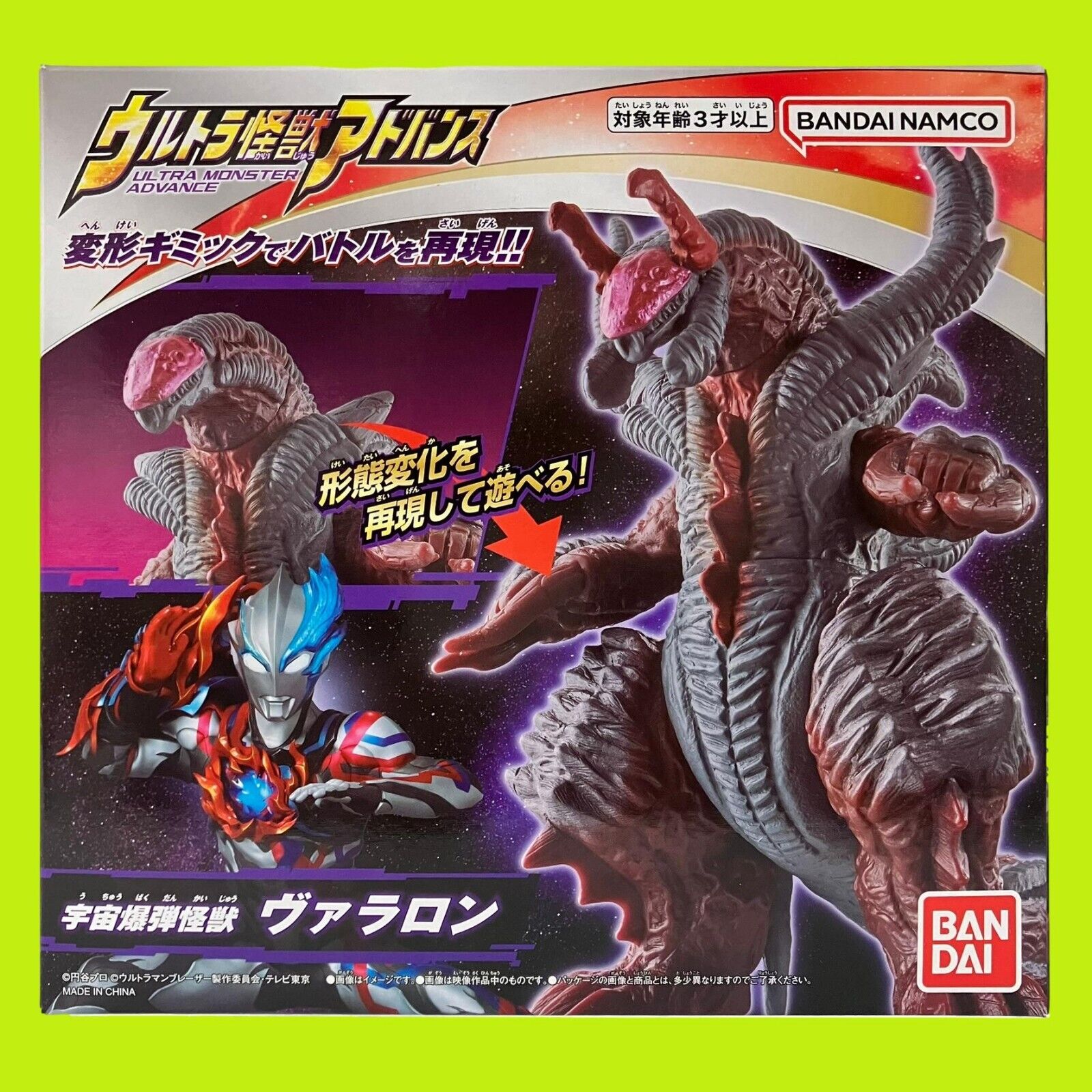 Bandai Ultraman Blazar Varallon Figure 170mm 6.69inch Ultra Monster Advance