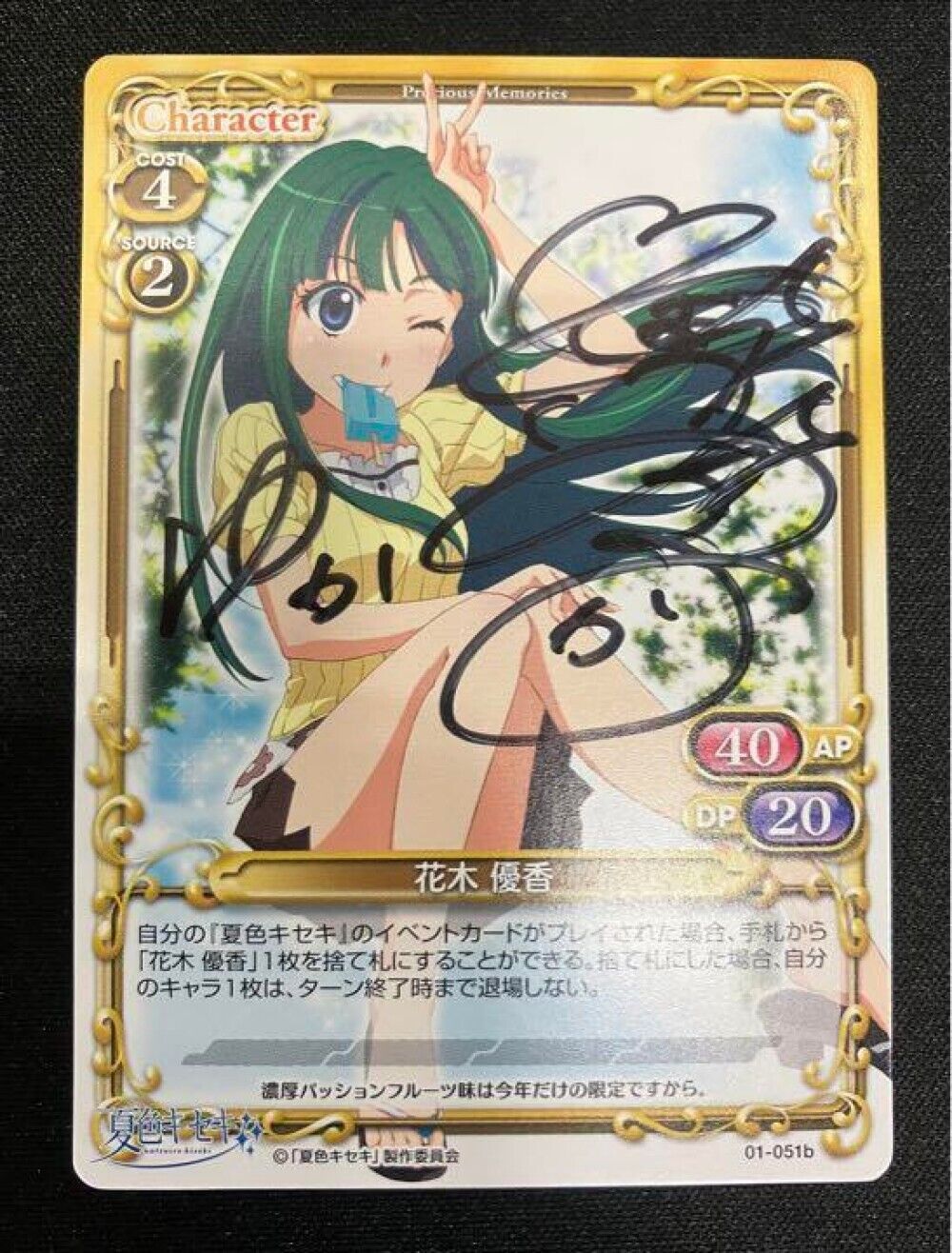 Final price reduction】Precious Memories autograph by Yuka Hanaki
