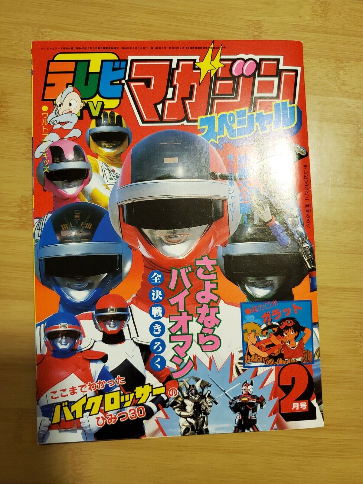Kodansha TV Magazine Special Volume 2