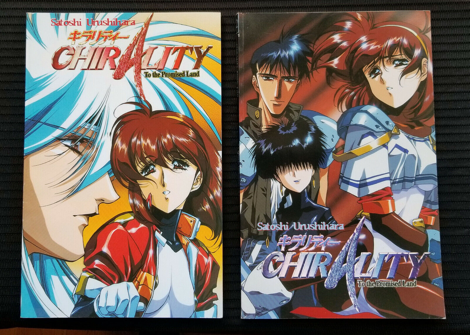 CHIRALITY TO THE PROMISED LAND BOOKS 1 and 2:  CPM MANGA USA