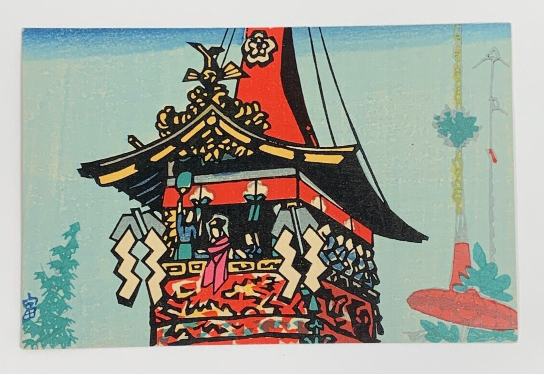 Gion Shinto Festival Japanese Woodcut Print Postcard Kyoto Municipal Office