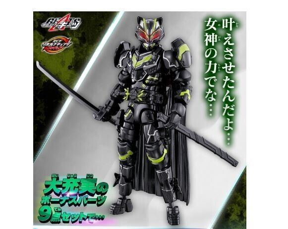 Bandai PB07 Kamen Rider Tycoon Bujin Sword & Nudge Sparrow & Ropo & Hakubi Set