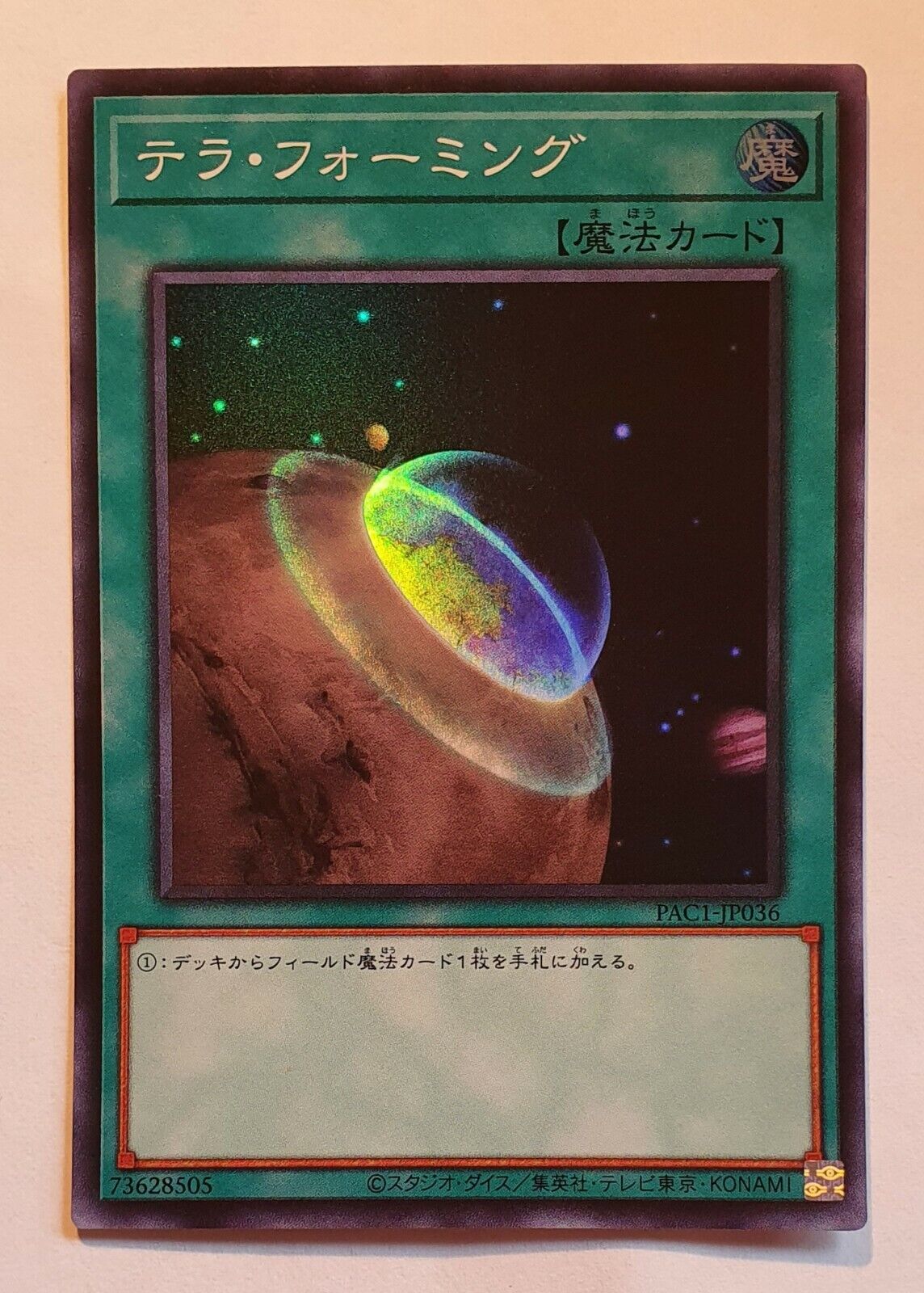 Yugioh PAC1-JP036 Terraforming Super Rare MINT Prismatic Art Collection 