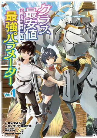 Japanese Manga Kadokawa Kadokawa ComicsA Cambrian Explosion Taro I was sold ...