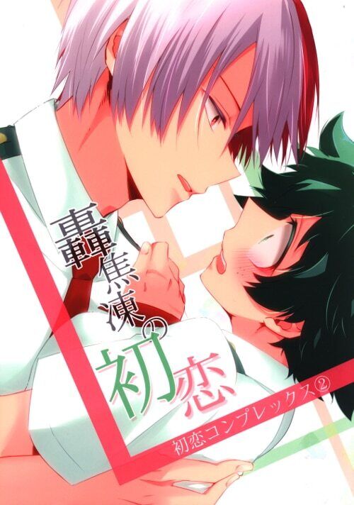 Doujinshi RN (sepsis) Shoto Todoroki of first love first love complex 2 (My ...