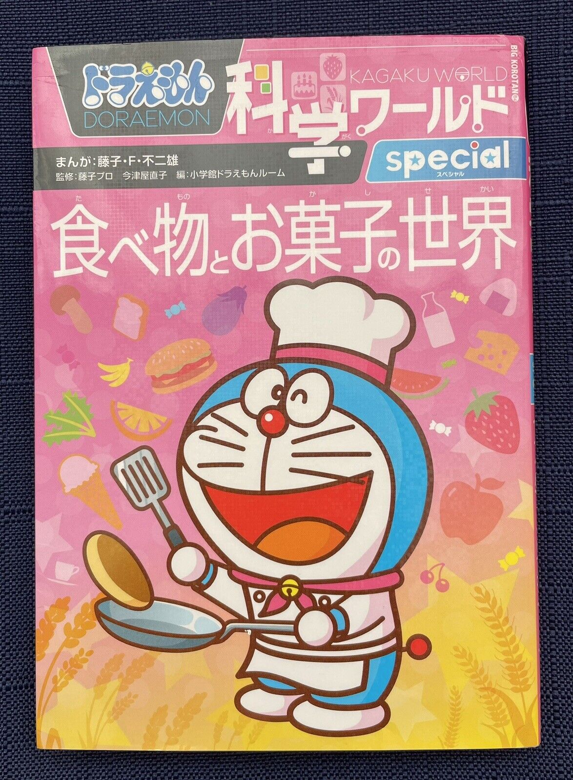 Doraemon Science Kagaku World Educational Manga World of Food & Sweets ドラえもん　科学