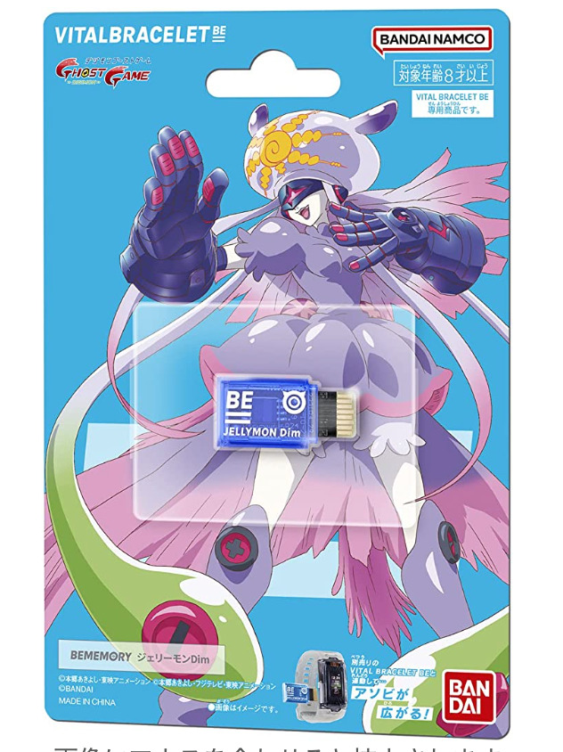 Vital Bracelet BE memory Digimon Dim Card Jellymon for BE 100% authentic- PSL