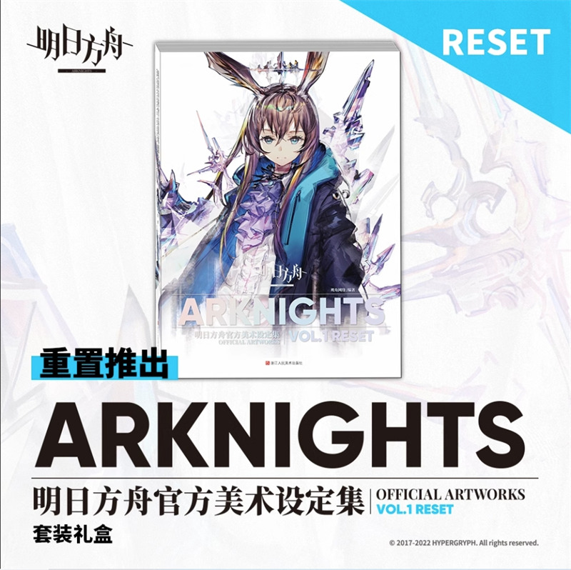Arknights Vol.1 Illustration Art Book Collection Original Painting Set Official
