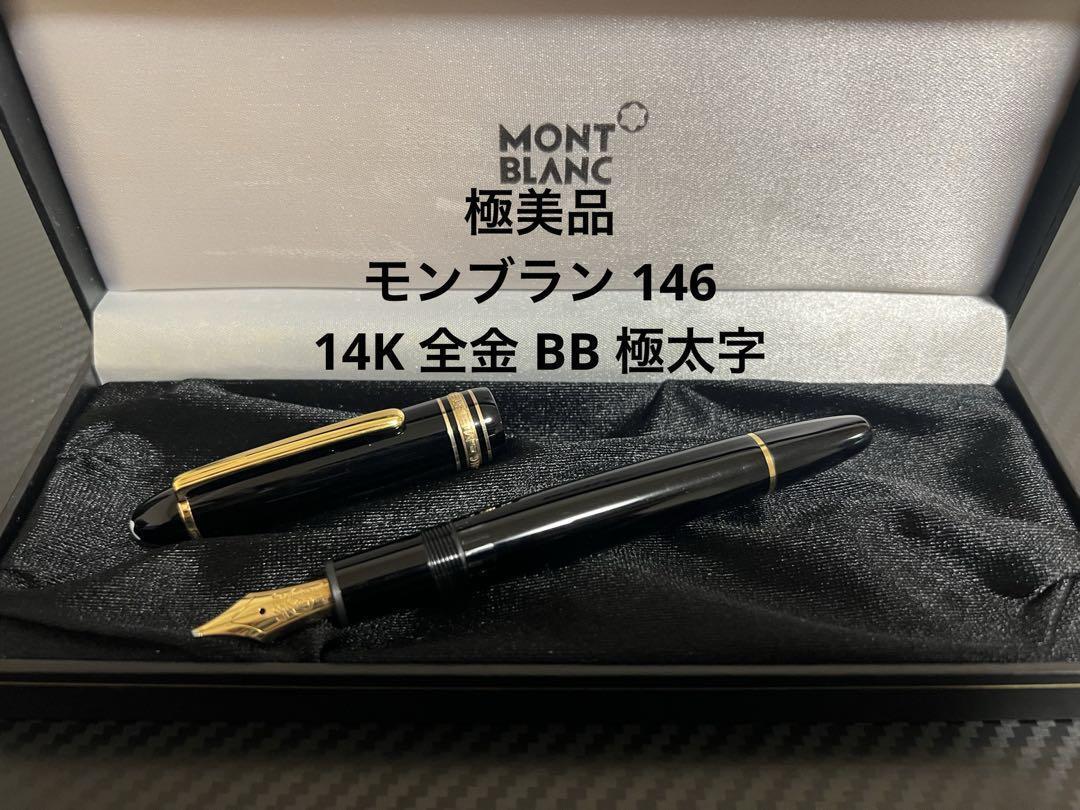 Montblanc Meisterstück 146 Fountain Pen BB Extra Wide Nib 14K All Gold