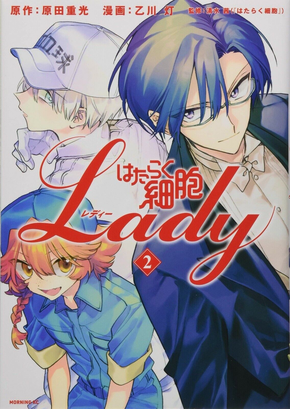 Hataraku saibou LADY 2 comic manga anime Cells at Work Akane Shimizu Japanese
