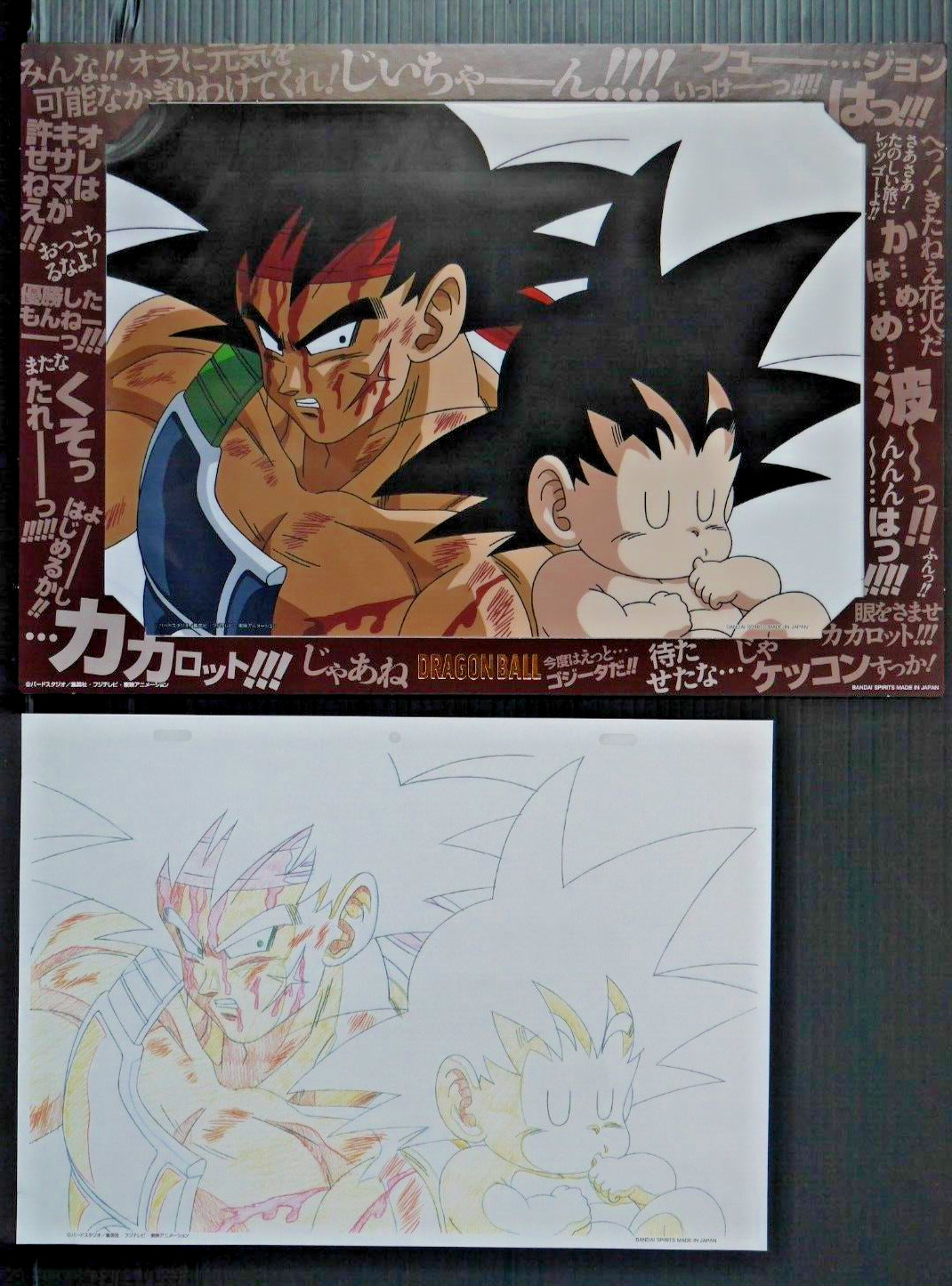 Akira Toriyama: Dragon Ball Memorial Genga Art PLUS (4) Bardock & Son Goku