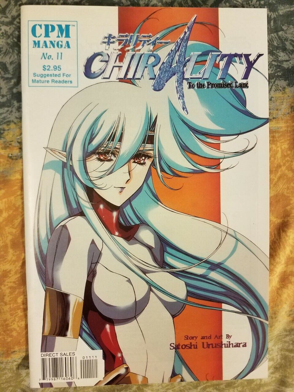 Chirality #11 CPM Manga Comic Book Brand-New Mint