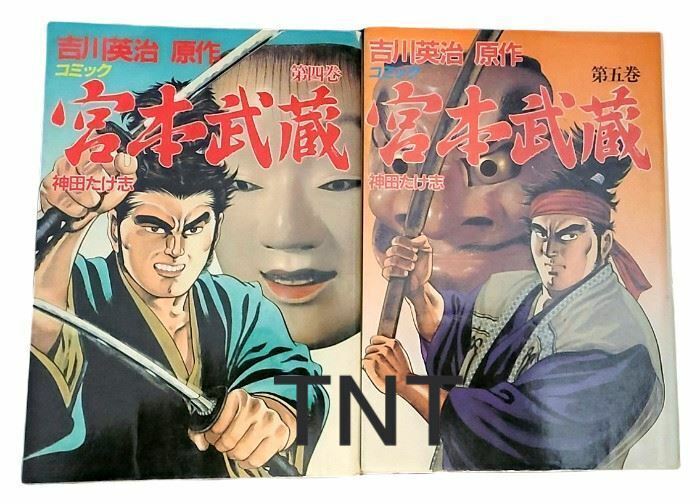 Samurai Manga -2 Book Lot-Unknown-1984 Comics B/W Artwork