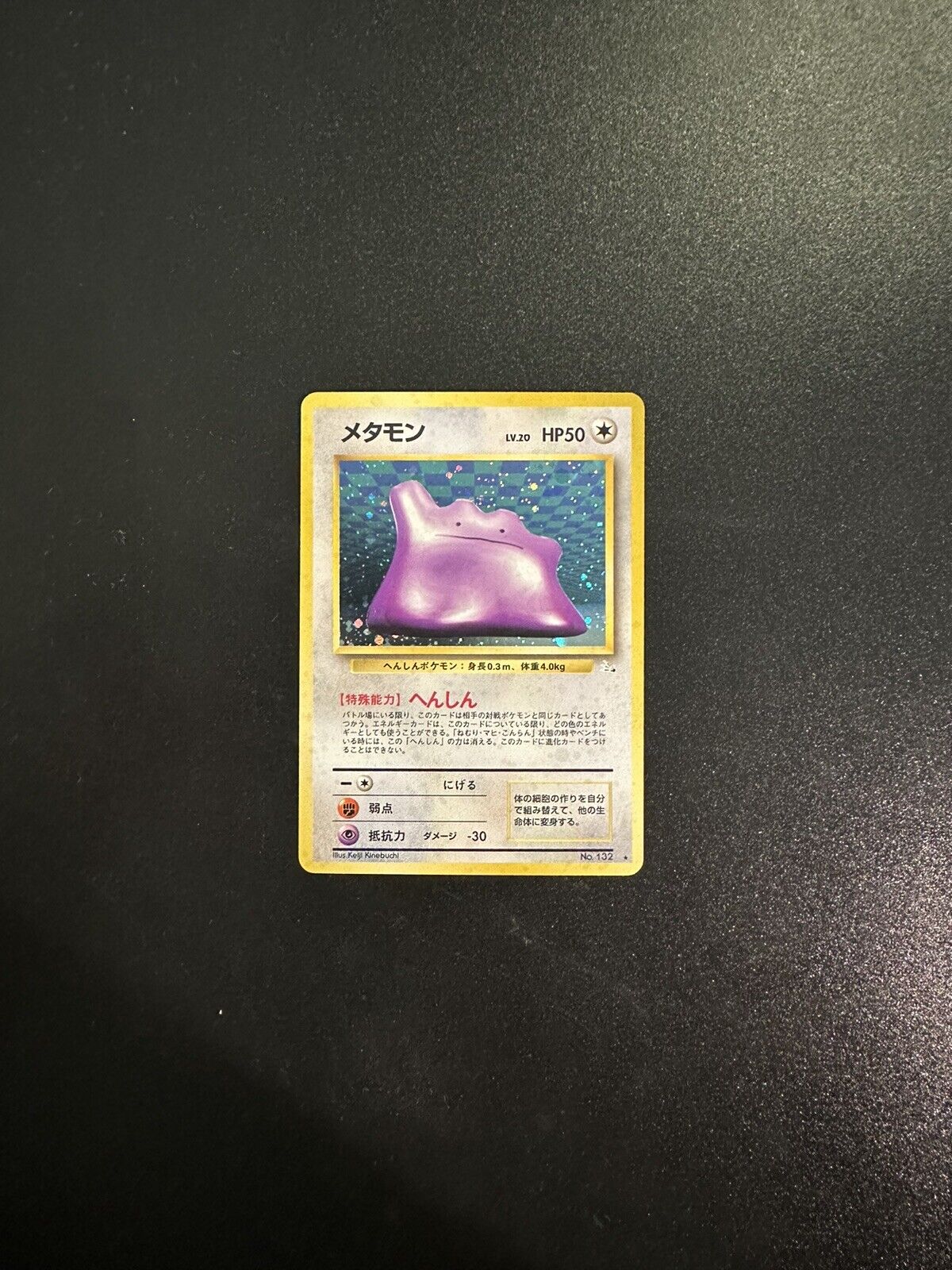 Pokemon Card - Ditto No. 132 Japanese Fossil Holo WOTC Base Set