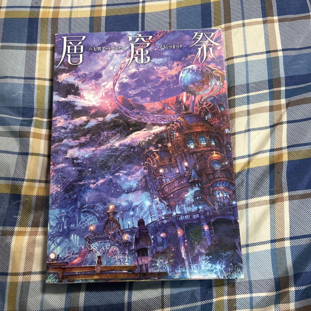 Sixty -seven -quality artworks cave festival Art Works Book From Japan