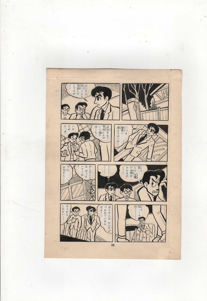 Z3077 Who Is the Culprit? 1950s Original Japan Manga Comic Art Page