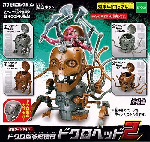 capsule toys Epoch Dareore dark side skull head 2 4 set mini figure G... form JP