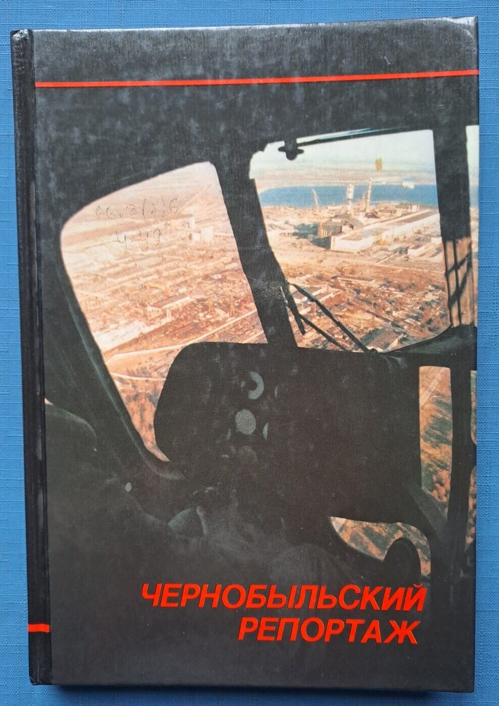 1989 Chernobyl Radiation Nuclear reactor Disaster ChAES Photo Album Russian book