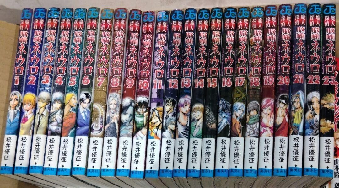 Majin Detective Brain Biting Neuro Vol.1-23 Full Set Comics Manga Yusei Matsui