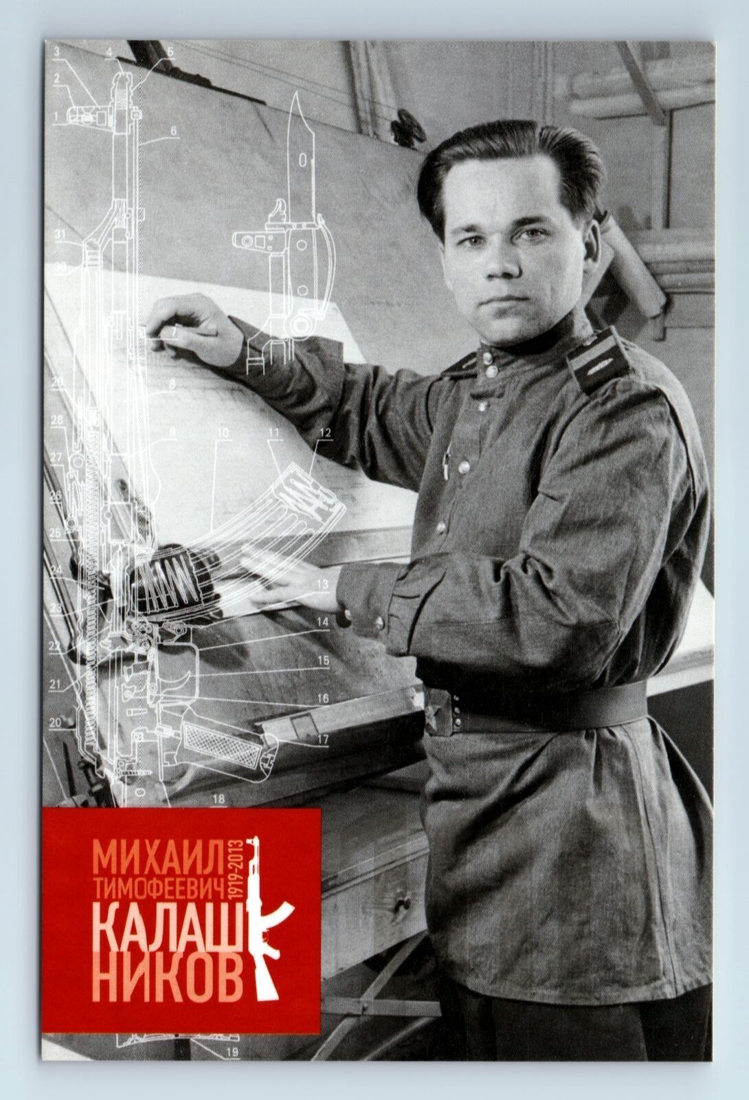 MIKHAIL KALASHNIKOV Small Arms Designer AK-74 Photo Russian Unposted Postcard