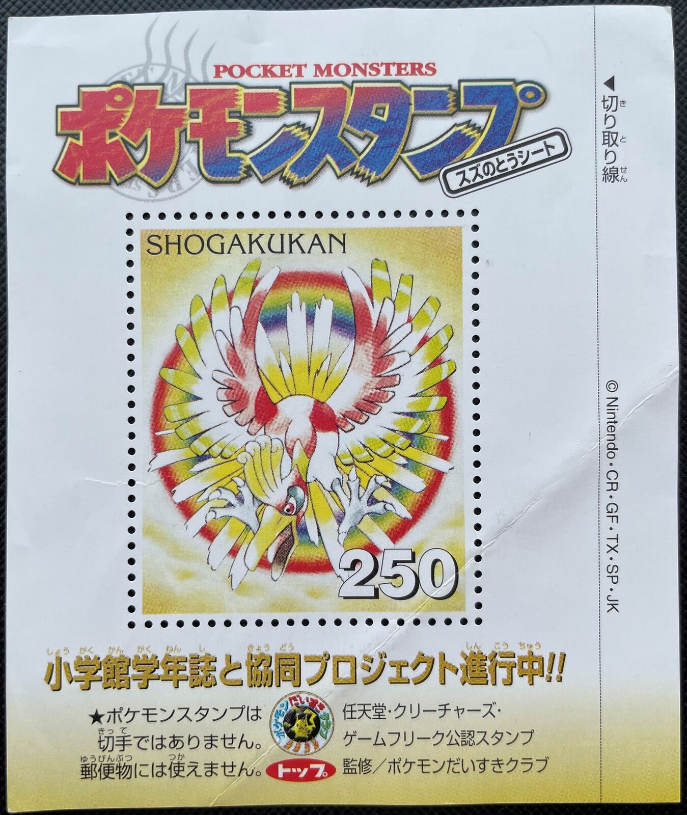 Pokemon Stamp Ho-oh Nintendo Shogakukan Japanese F/S Cool Rare