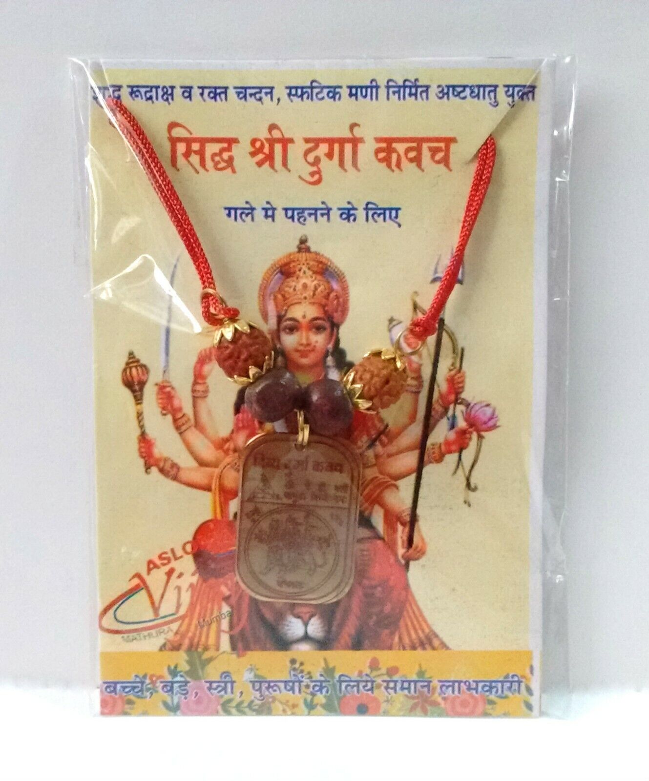 Shri Durga Kavach Pendent Doorga Kavach Pendent 100% Best Quality Pendent