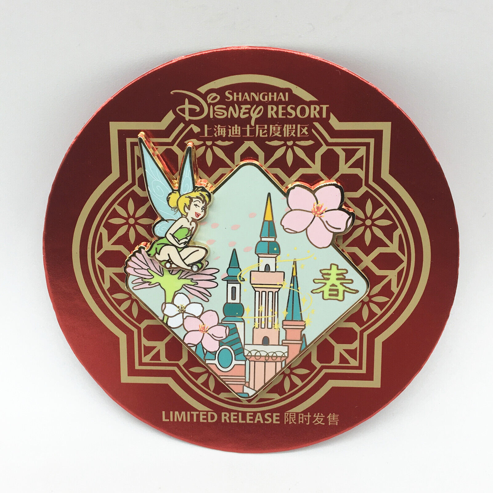 Shanghai Disney Pin SHDL 2021 Spring Castle Tinker Bell LE 1500 New on Card