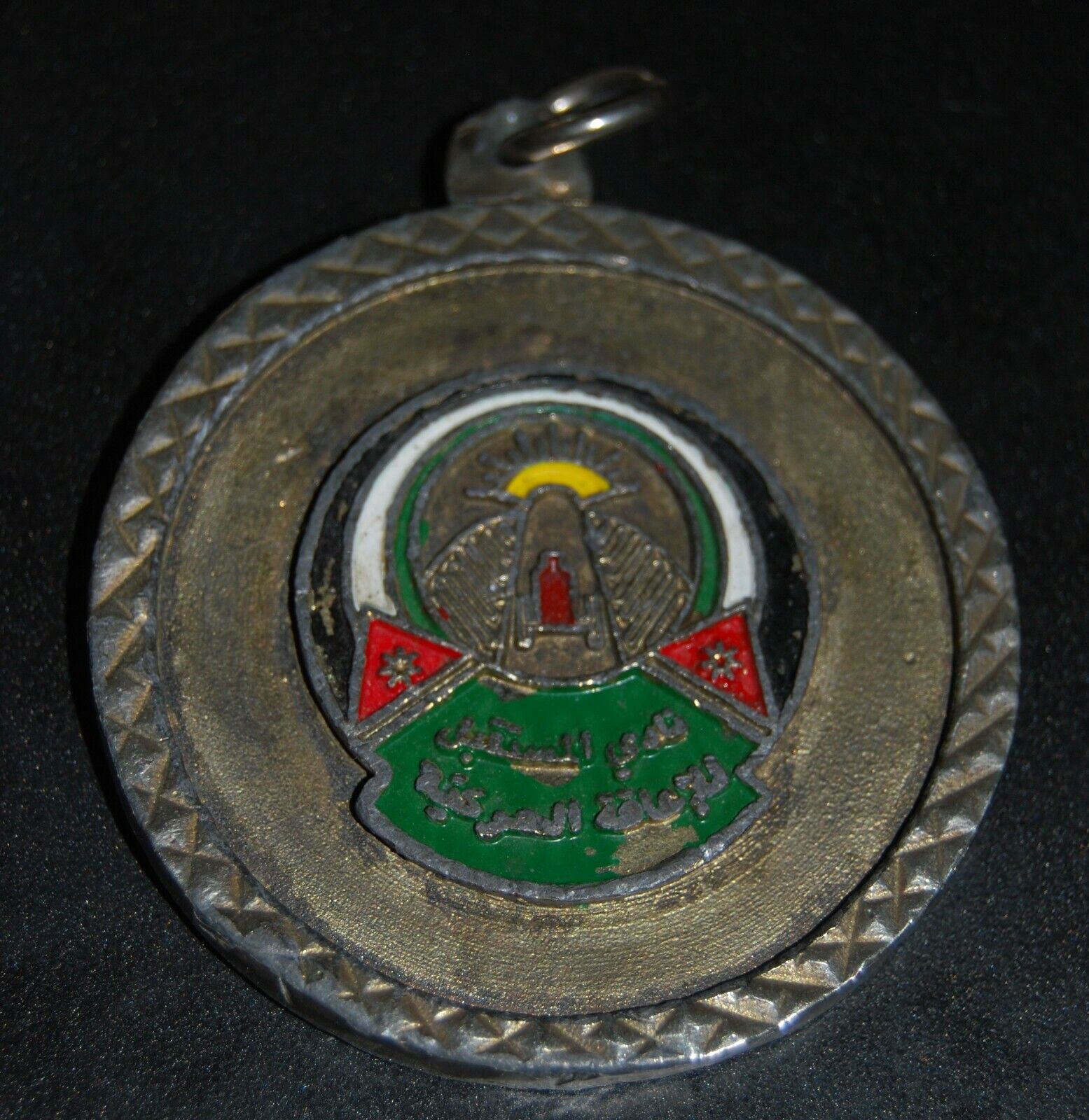 commemorative medallion of the Future Club of Handicap in Jordan, 1970-1980s.