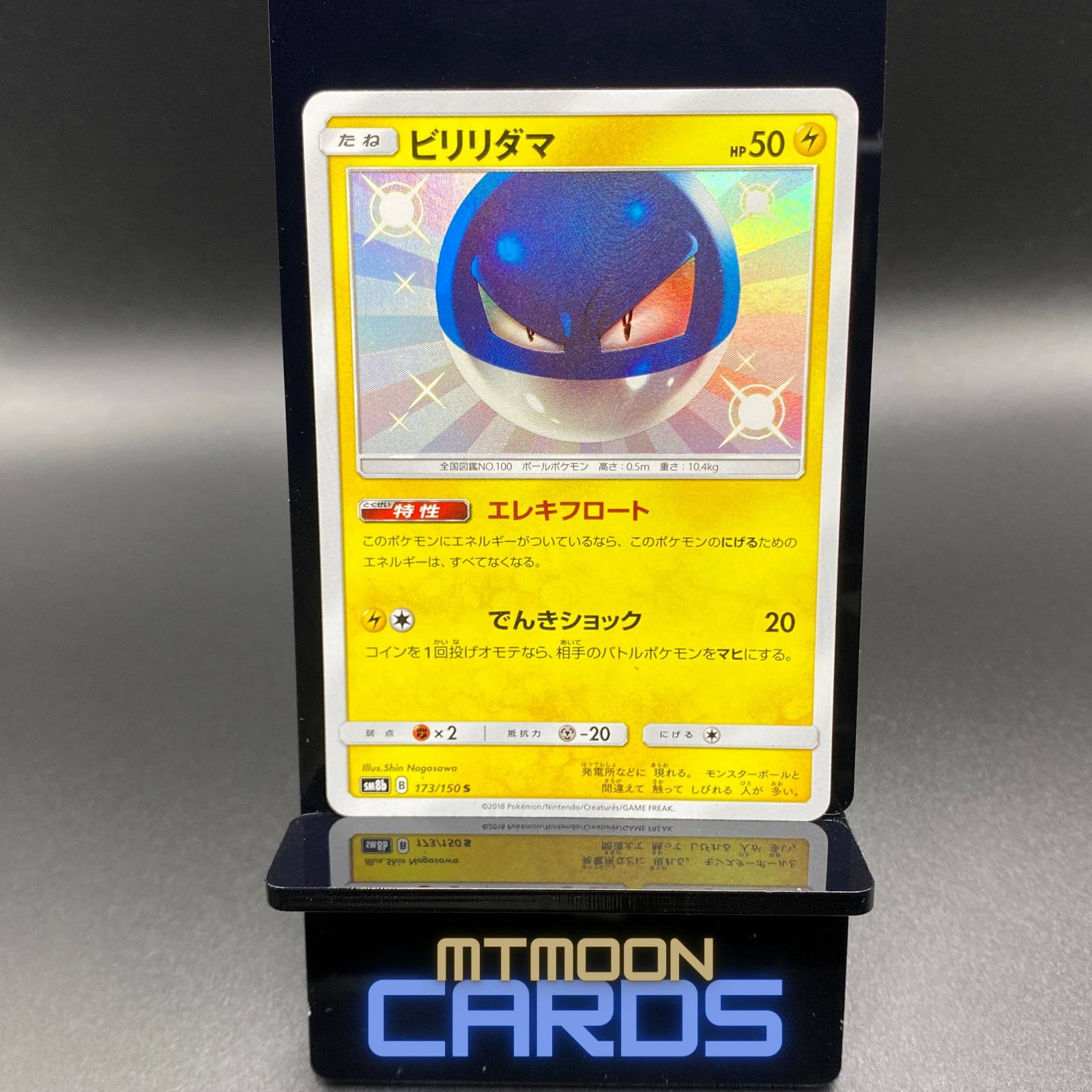 Ultra Shiny GX SM8b - Voltorb 173/150 - Japanese Shiny Holo S - Pokemon - NM