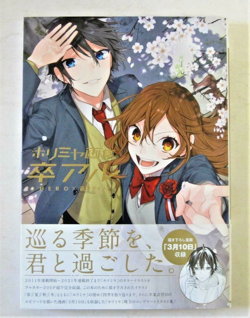 Horimiya Graduation Album Sotsuaru Art Book Illustration Japan Anime Japanese