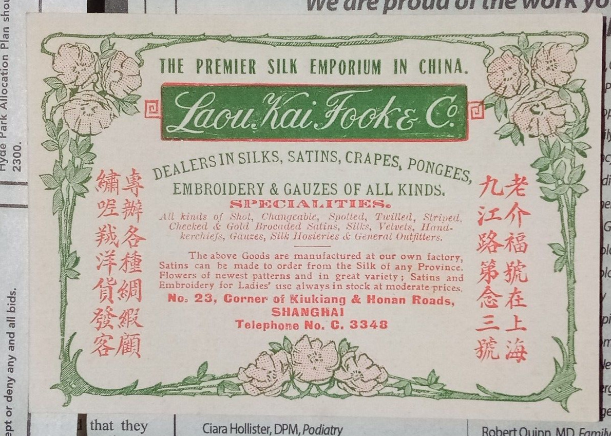 Antique - Laou Kai Fooke 老介福 - Victorian Trade Card - Shanghai China 上海