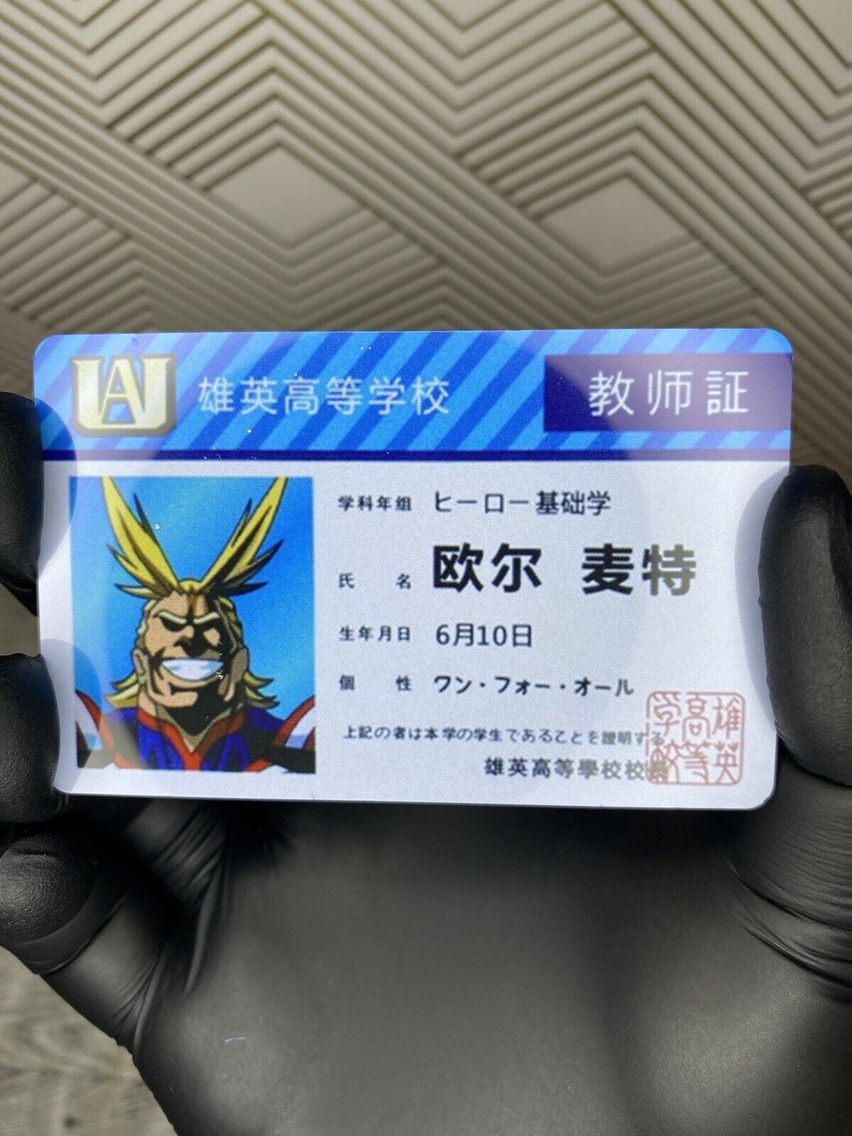 My Hero Academia All Might Teacher ID Card High Quality PVC