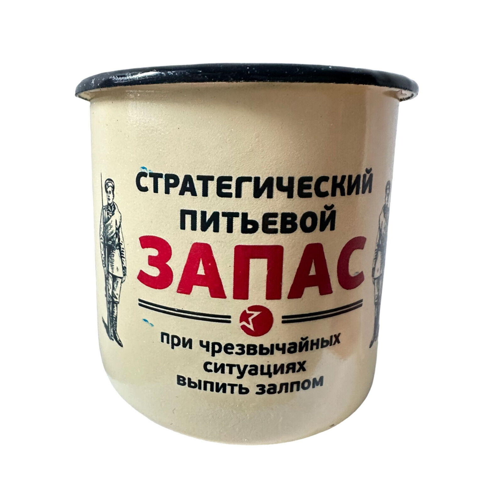 Original Russian USSR Army Soldier Metal Enameled Cup Mug New.Nos Cream.