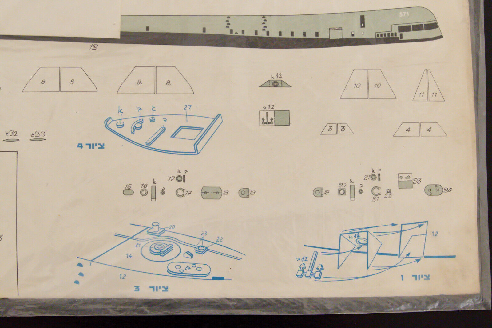 USS Nautilus 571 Submarine - Self-Assembly Paper Kit in Hebrew FACTORY SEALED