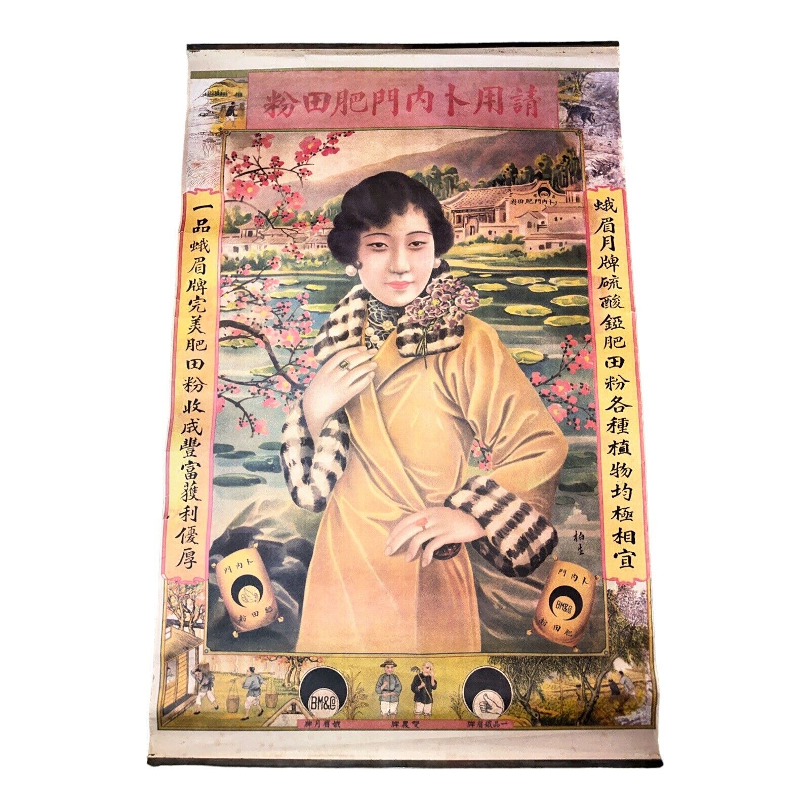 Vintage Authentic 1940s Chinese Fertilizer Advertisement Poster 30.5” x 19.5”