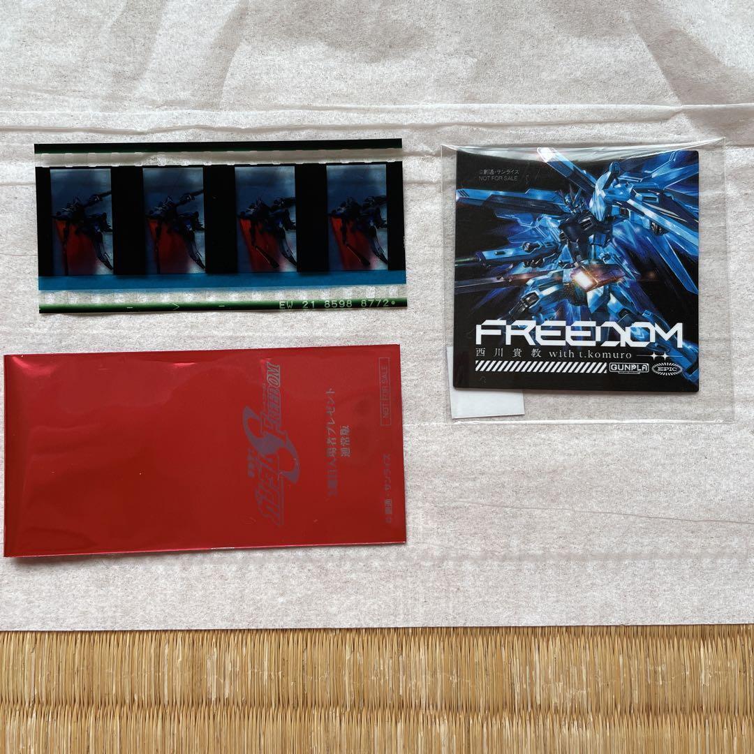 Gundam Seed Freedom Admission And Cd Purchase Set