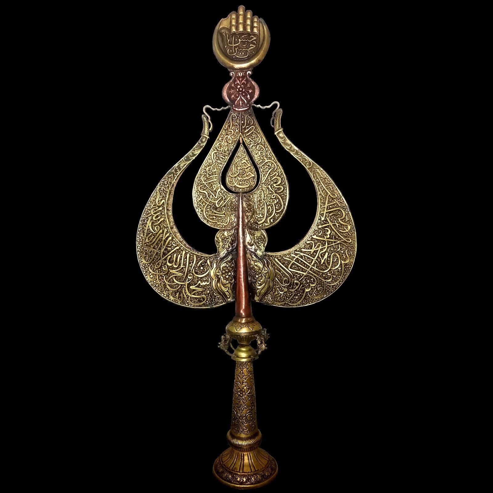 Antique Rare Islamic Safavid Standard Alam Muharram Museums Quality Piece