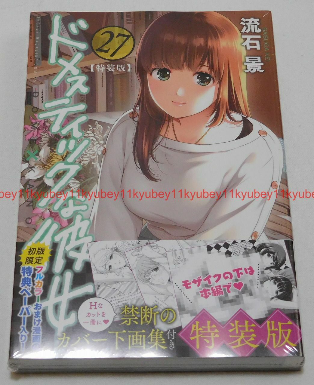 New Domestic Girlfriend na Kanojo Vol.27 Limited Edition Manga+Artbook Japan