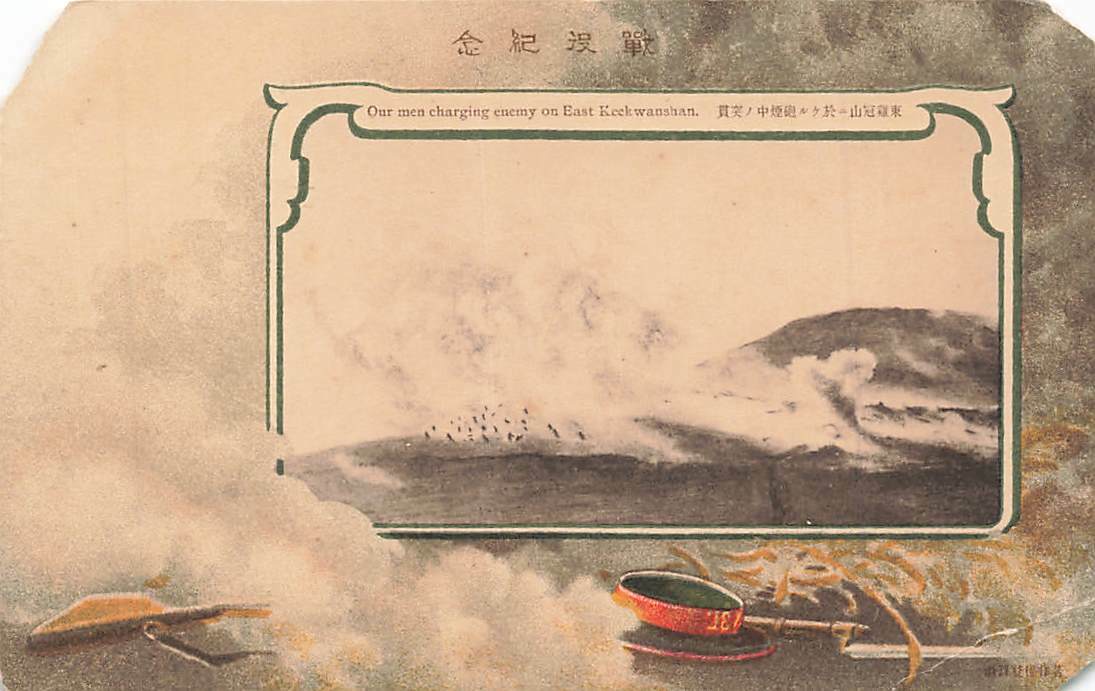 Battle Japanese Soldiers Charging East Keekwanshan Russo-Japanese War c1905 P188