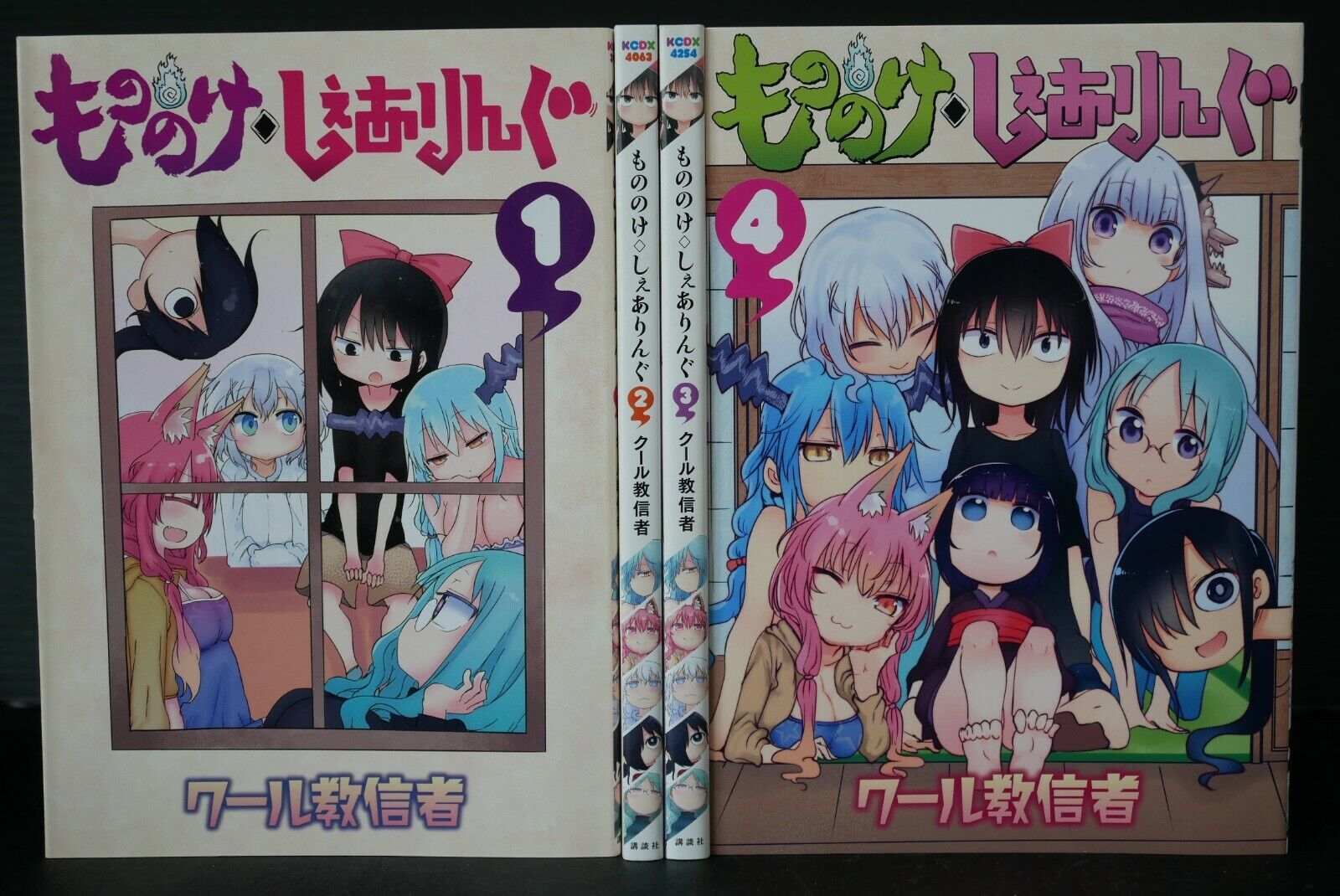 JAPAN Cool-kyou-sinnjya manga LOT: Mononoke Sharing vol.1~4 Complete Set