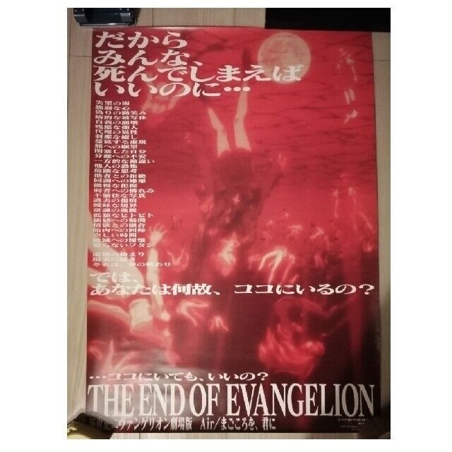 THE END of Evangelion Poster ORIGINAL B2 72cm Anime Movie Anime 
