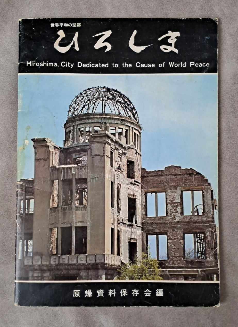 1969 Hiroshima and Nagasaki Japan Atomic Nuclear bomb Catastrophe Japanese book