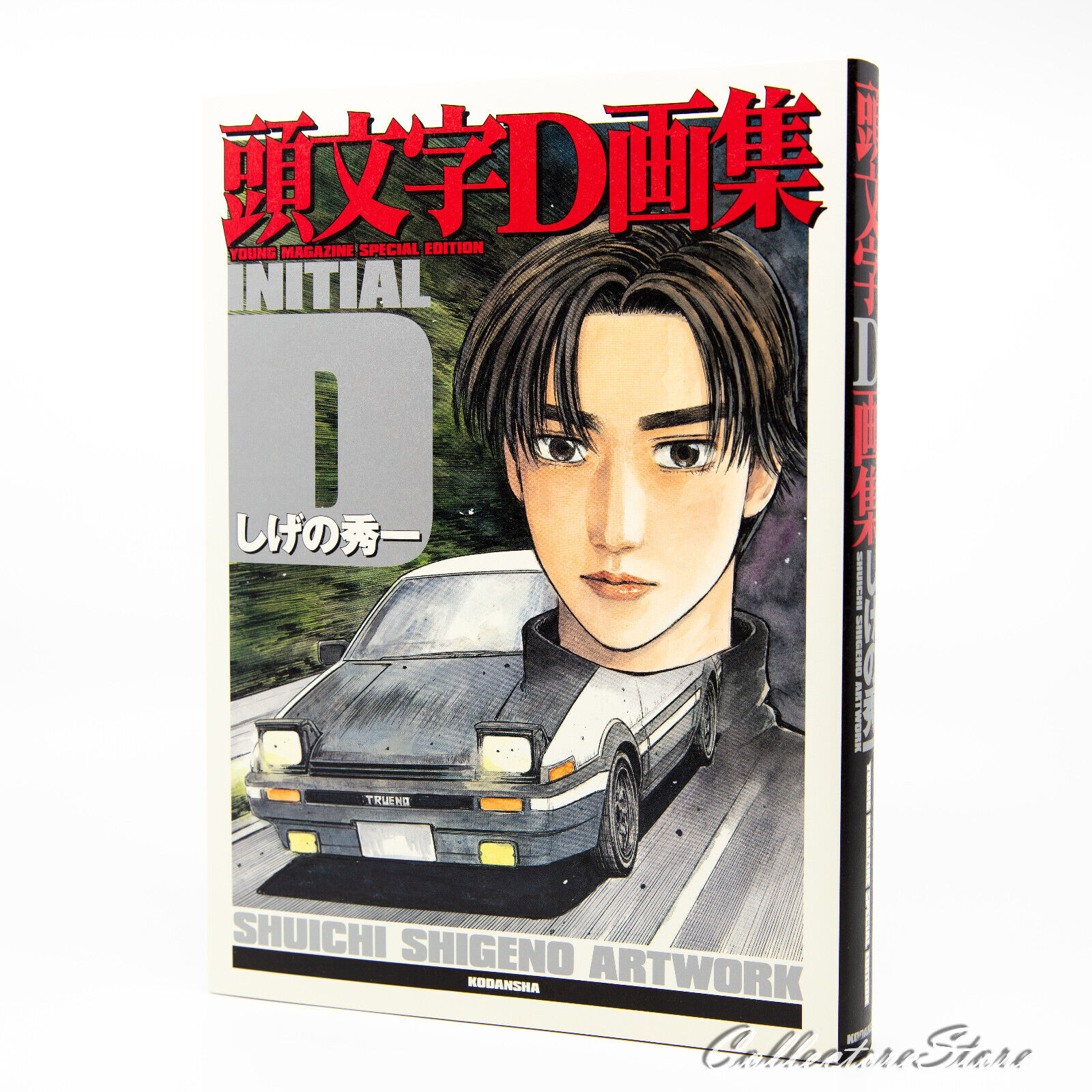 Initial D Shuichi Shigeno Art Work Young Magazine Special Edition (USPS/UPS)