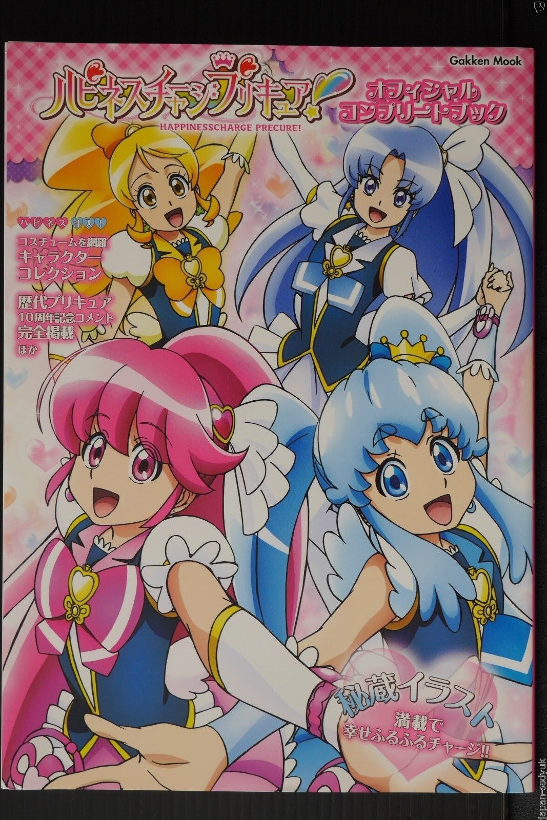 HappinessCharge PreCure - Official Complete Book JAPAN