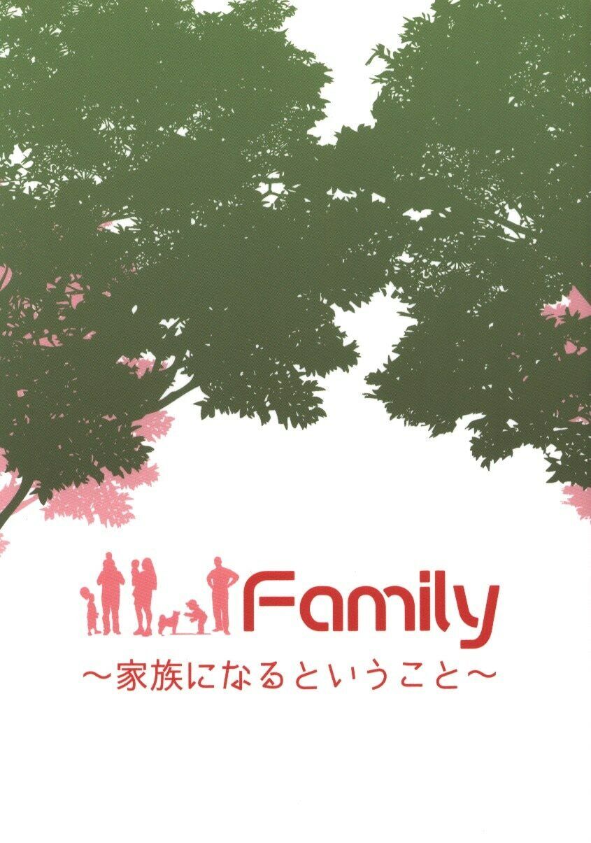 Doujinshi Theory of Relativity (Yuki Takashino) Family Becoming a family (Mo...
