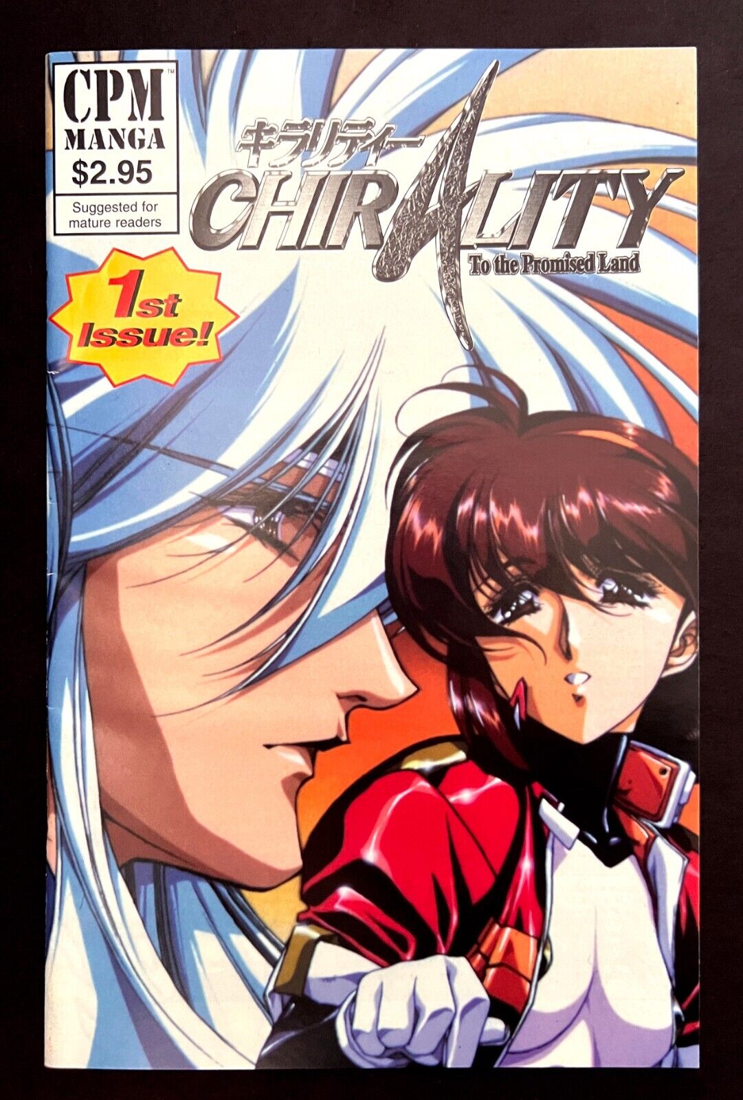 CHIRALITY TO THE PROMISED LAND #1 By Satoshi Urushihara CPM Manga 1997