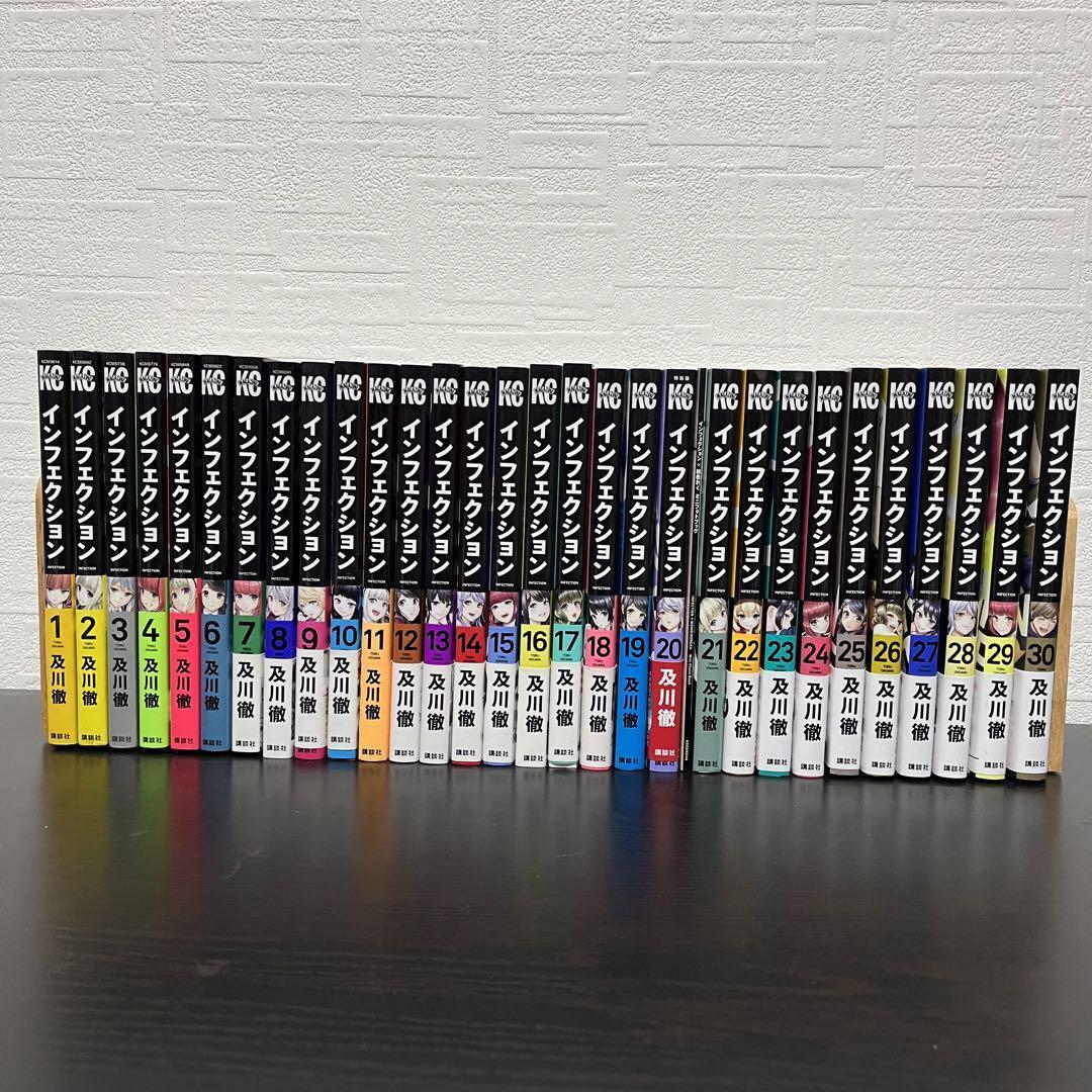 Infection all 30 volumes Toru Oikawa Comic Japanese version